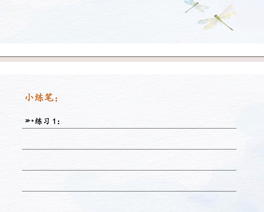 图片[2]-2026年语文一年级下小练笔16.pdf-中小学科教辅资料