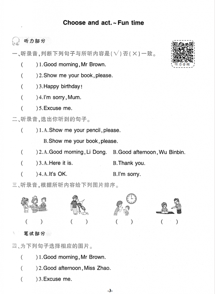 图片[3]-一年级（下）英语 课内同步练习《人教版PEP》.pdf-中小学科教辅资料