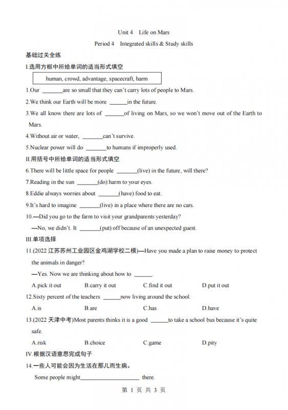 九年级（下）英语Unit4 课时4 同步练习（译林版）.pdf-中小学科教辅资料