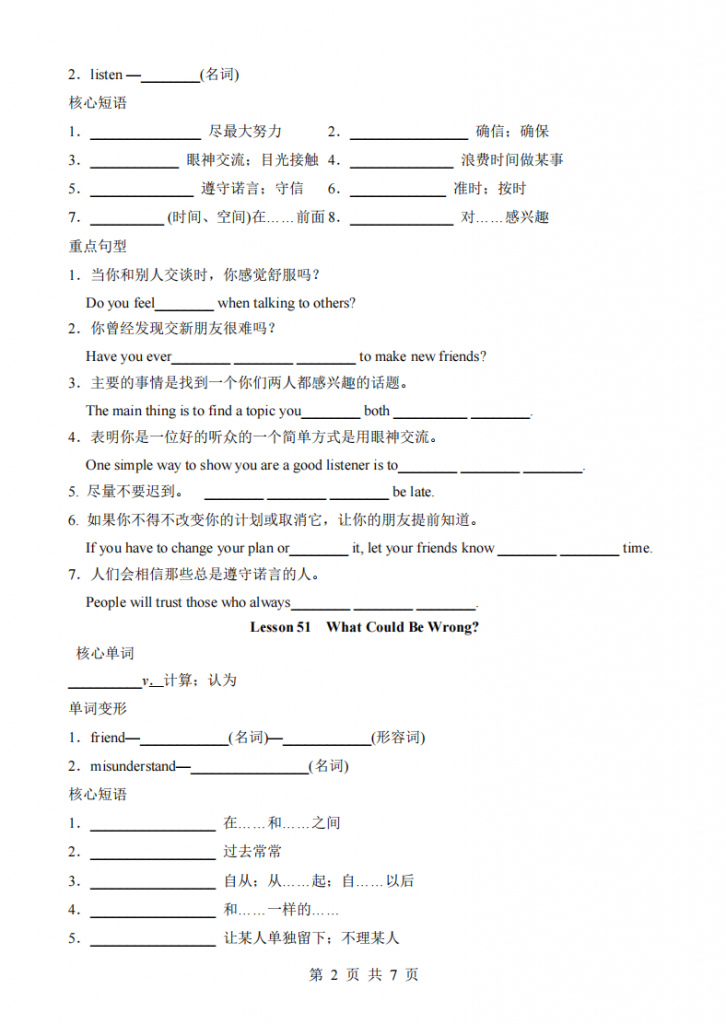图片[2]-九年级（全1册）英语Unit9 基础知识默写（冀教版）.pdf-中小学科教辅资料