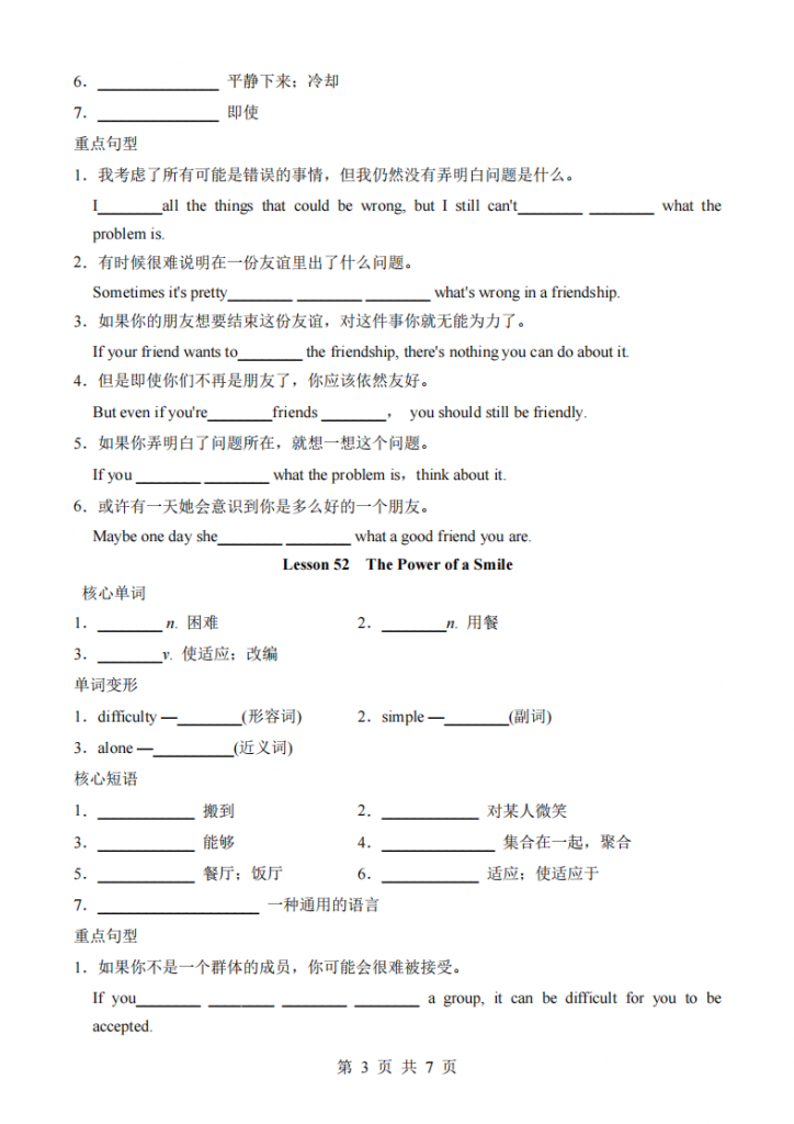 图片[3]-九年级（全1册）英语Unit9 基础知识默写（冀教版）.pdf-中小学科教辅资料