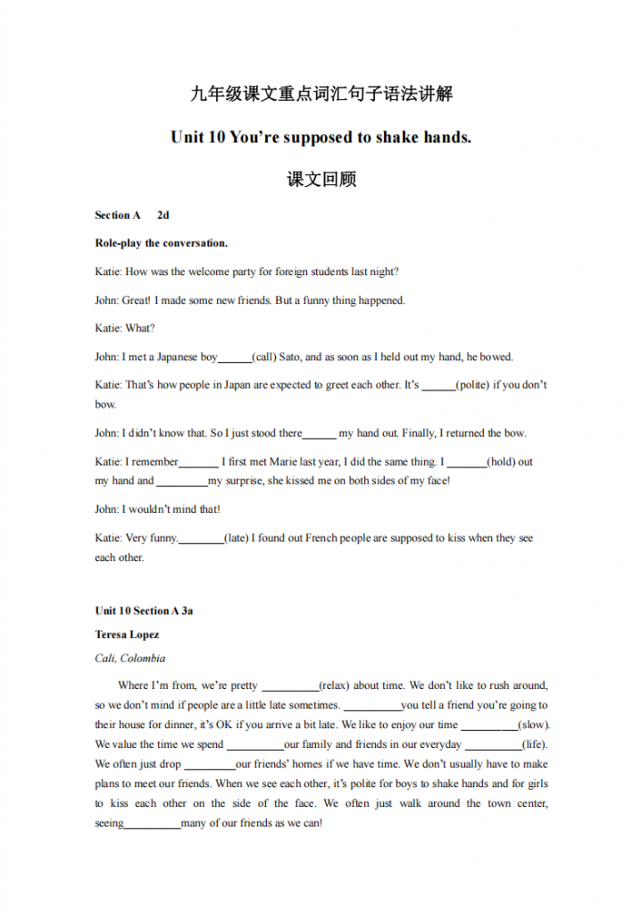 图片[1]-九年级（下）英语 unit 10课文原文语法填空+练习题《人教版》.pdf-中小学科教辅资料