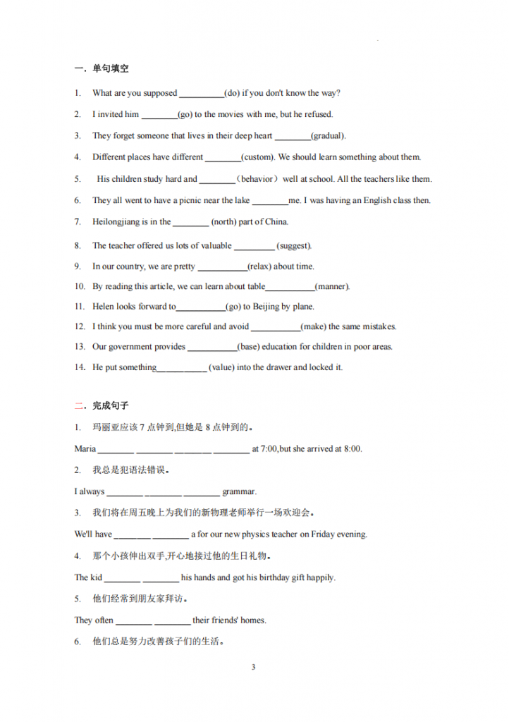 图片[3]-九年级（下）英语 unit 10课文原文语法填空+练习题《人教版》.pdf-中小学科教辅资料