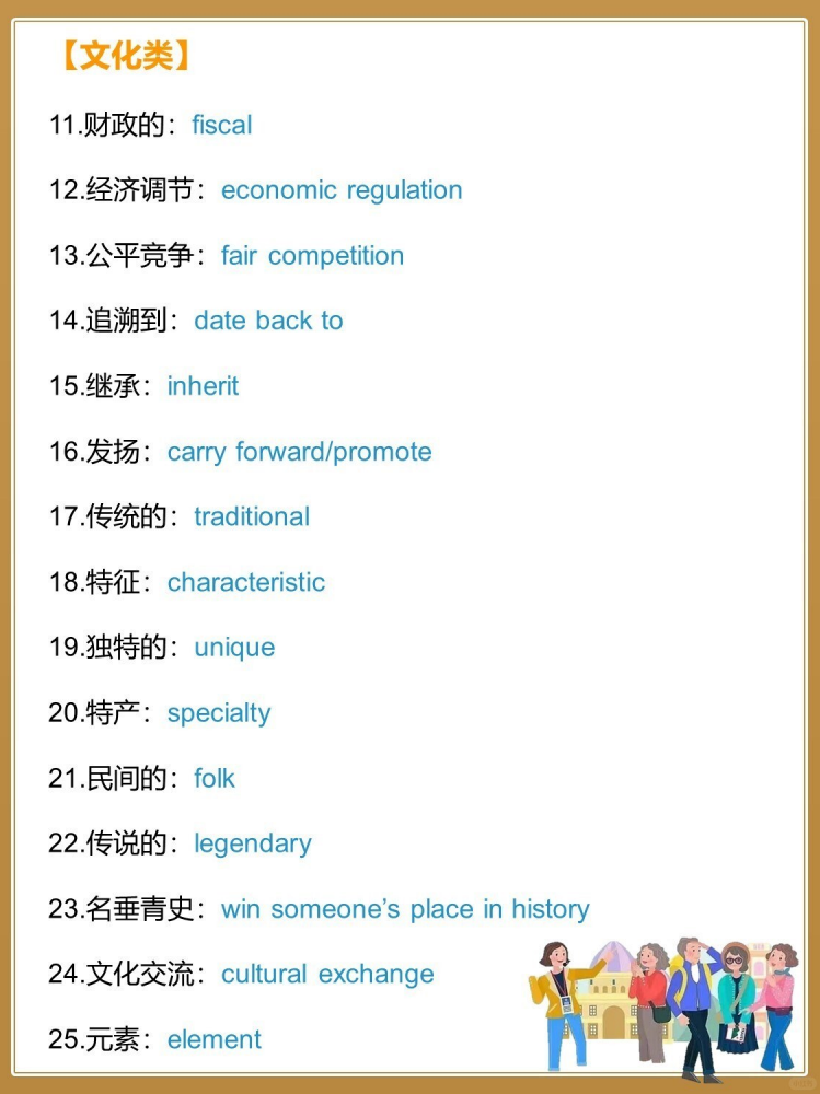 图片[2]-九年级（下）英语 常考的100个高频词汇.pdf-中小学科教辅资料