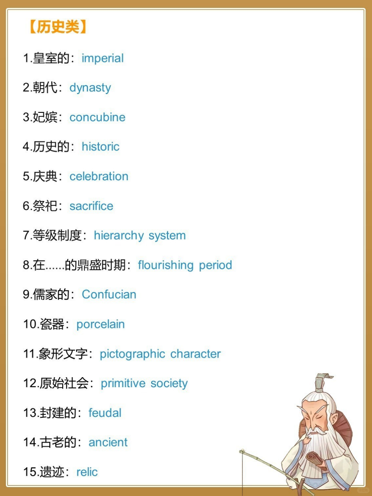 图片[3]-九年级（下）英语 常考的100个高频词汇.pdf-中小学科教辅资料