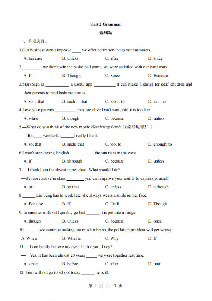图片[1]-九年级（下）英语Unit2 课时2 同步练习（沪教版）.pdf-中小学科教辅资料