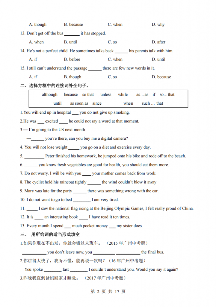 图片[2]-九年级（下）英语Unit2 课时2 同步练习（沪教版）.pdf-中小学科教辅资料