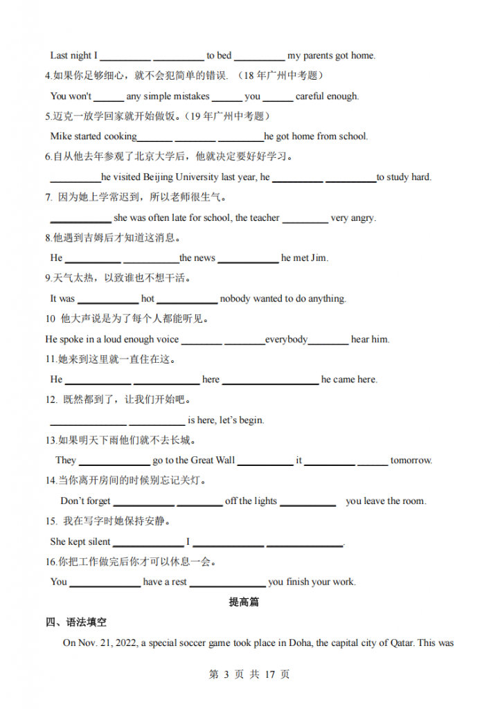 图片[3]-九年级（下）英语Unit2 课时2 同步练习（沪教版）.pdf-中小学科教辅资料