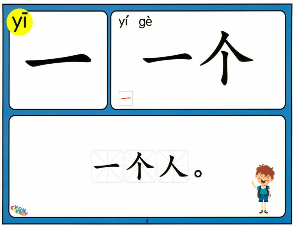 图片[3]-大字拼音版识字书.pdf-中小学科教辅资料