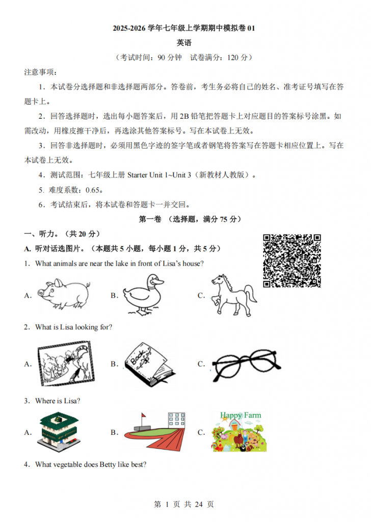 图片[1]-七年级（上）英语 期中模拟卷01（人教版）.pdf-中小学科教辅资料