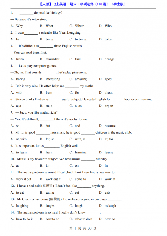 七年级（上）英语期末单项选择100题（人教版）.pdf-中小学科教辅资料