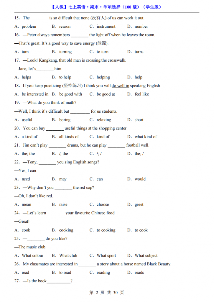 图片[2]-七年级（上）英语期末单项选择100题（人教版）.pdf-中小学科教辅资料