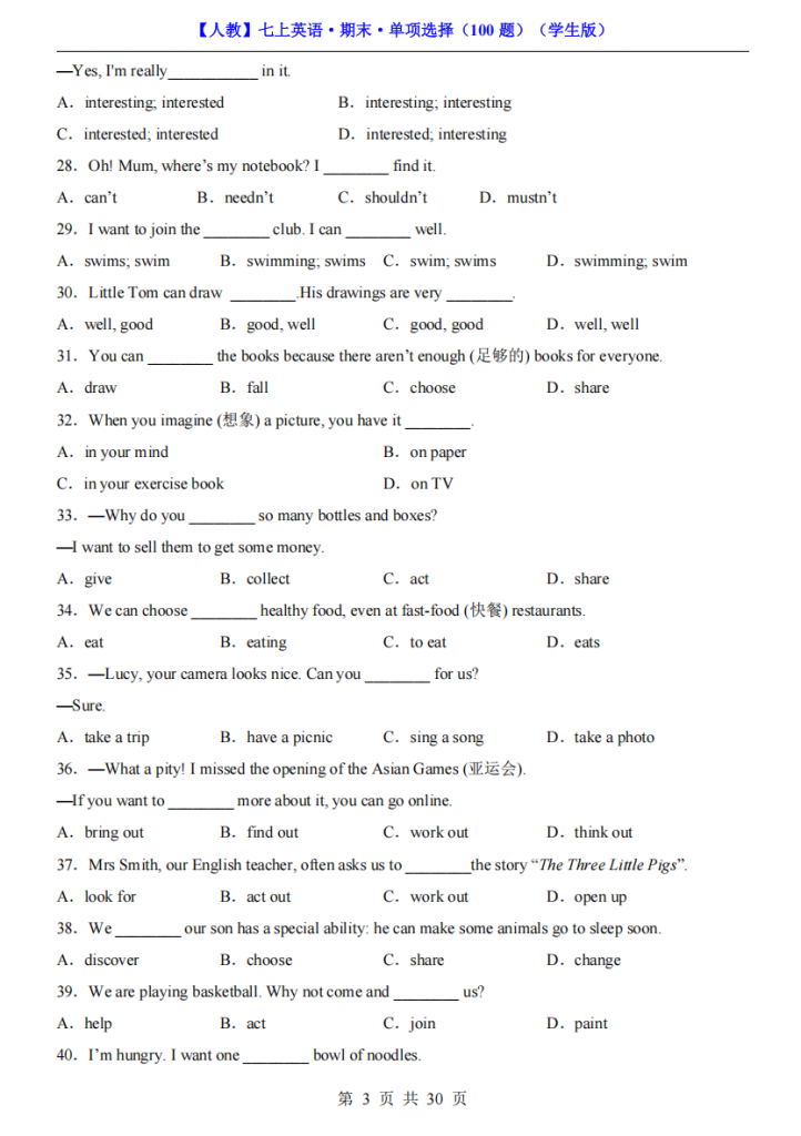 图片[3]-七年级（上）英语期末单项选择100题（人教版）.pdf-中小学科教辅资料