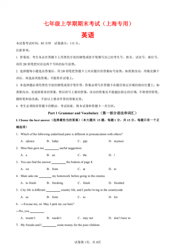 七年级（上）英语 期末模拟卷(上海专用).pdf-中小学科教辅资料