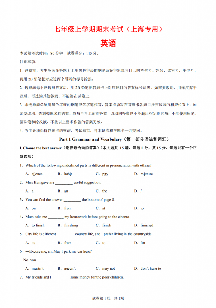 图片[1]-七年级（上）英语 期末模拟卷(上海专用).pdf-中小学科教辅资料