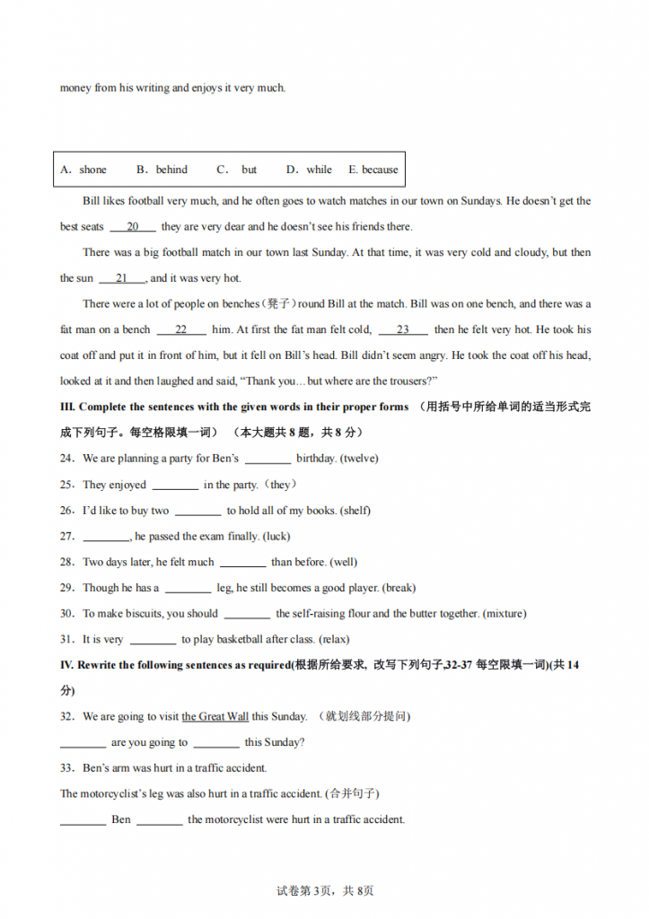 图片[3]-七年级（上）英语 期末模拟卷(上海专用).pdf-中小学科教辅资料
