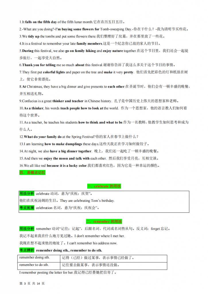 图片[3]-七年级（上）英语Unit6知识清单（仁爱版）.pdf-中小学科教辅资料