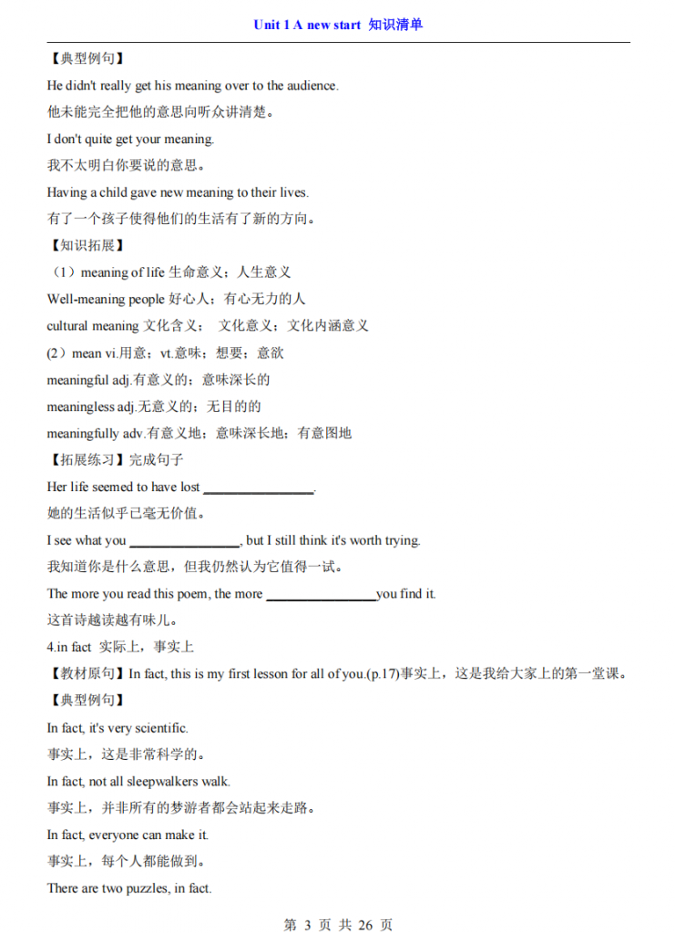 图片[3]-七年级（上）英语 Unit 1（知识清单）.pdf-中小学科教辅资料