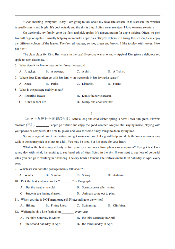 图片[3]-七年级（上）英语 08自然环境（牛津译林版）.pdf-中小学科教辅资料