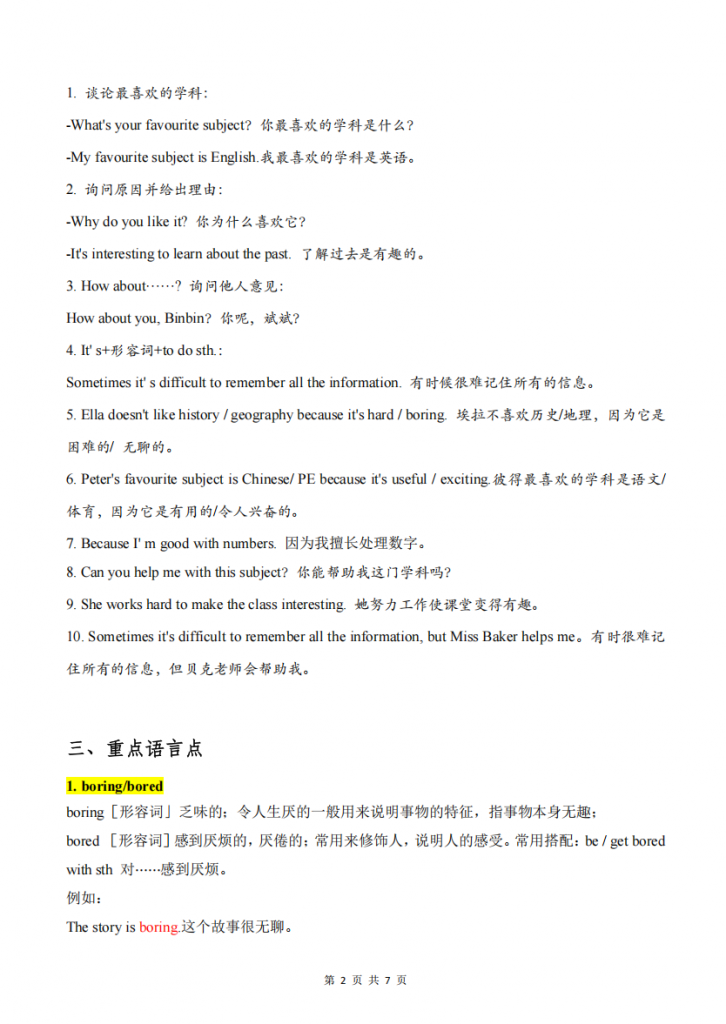 图片[2]-七年级（上）英语 Unit 4 知识梳理（人教版）.pdf-中小学科教辅资料
