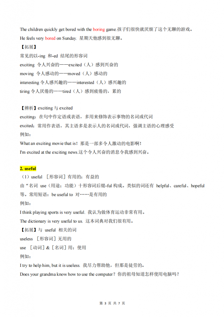 图片[3]-七年级（上）英语 Unit 4 知识梳理（人教版）.pdf-中小学科教辅资料