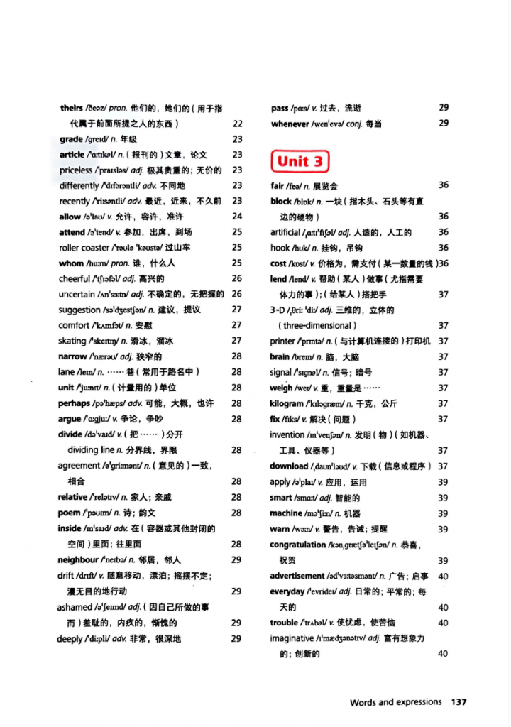 图片[2]-新八年级（上）英语单词表（外研版）.pdf-中小学科教辅资料