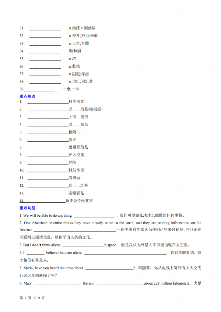 图片[2]-九年级（上）英语U4 Topic3重点单词短语句子知识梳理精练（仁爱版）.pdf-中小学科教辅资料