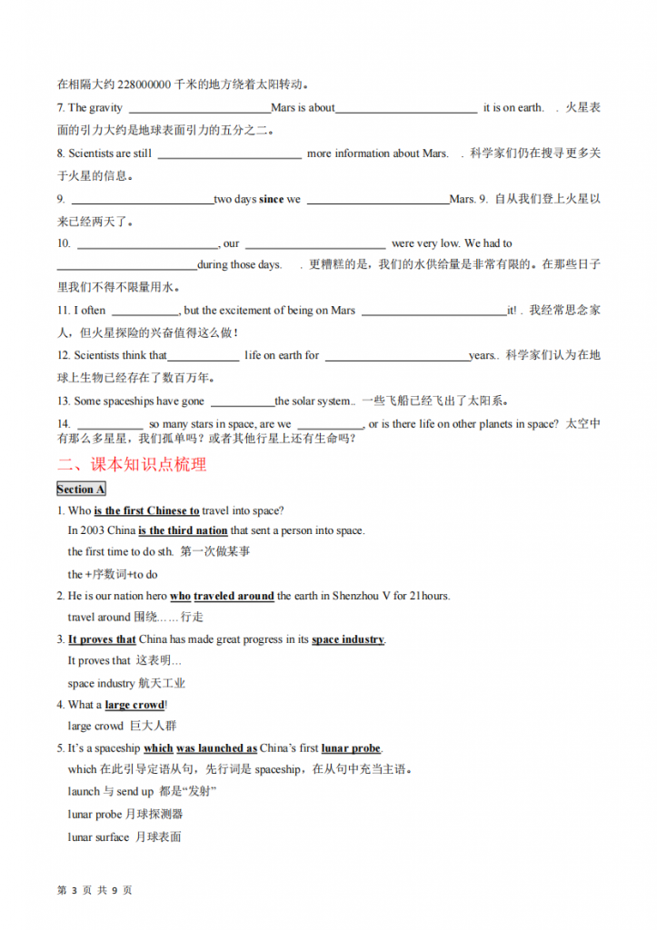 图片[3]-九年级（上）英语U4 Topic3重点单词短语句子知识梳理精练（仁爱版）.pdf-中小学科教辅资料