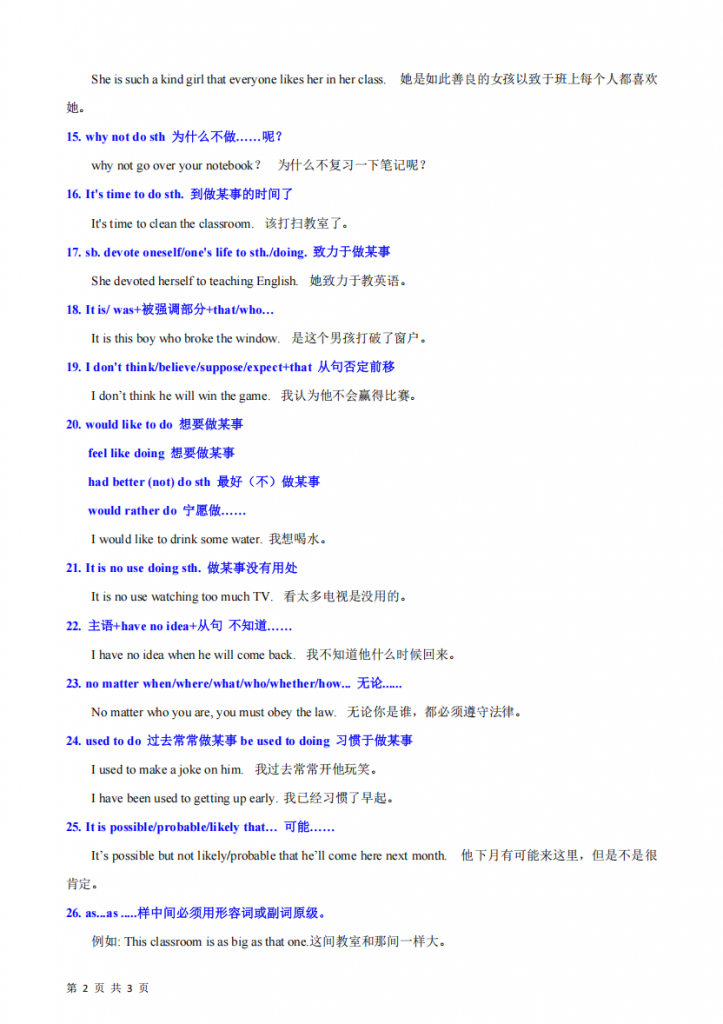 图片[2]-九年级（上）英语30个加分句型（外研版）.pdf-中小学科教辅资料