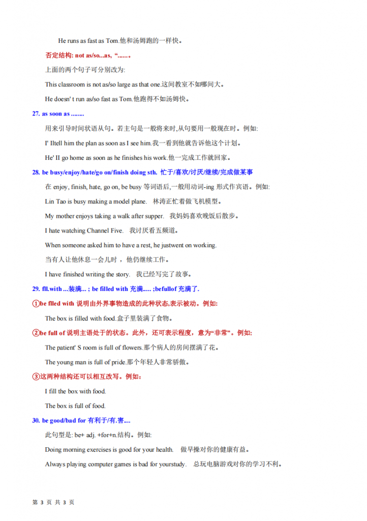 图片[3]-九年级（上）英语30个加分句型（外研版）.pdf-中小学科教辅资料