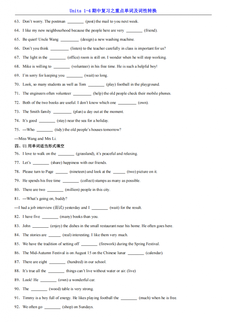 图片[3]-七年级（下）英语Units1-4期中复习之重点单词及词性转换（译林版）.pdf-中小学科教辅资料