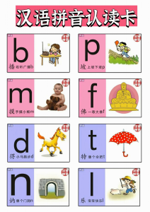 汉语拼音认读卡 .pdf-中小学科教辅资料
