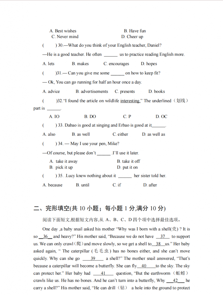 图片[2]-二年级（上）英语 第一学期期末考试试卷（一）（人教版）.pdf-中小学科教辅资料