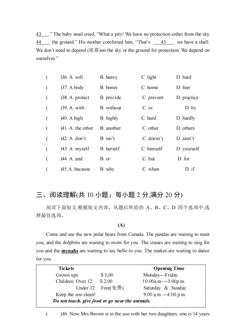 图片[3]-二年级（上）英语 第一学期期末考试试卷（一）（人教版）.pdf-中小学科教辅资料