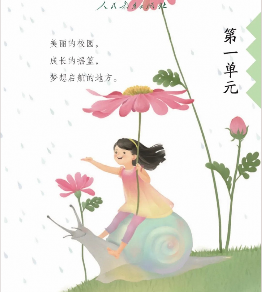 图片[3]-三年级（上）语文课堂笔记.pdf-中小学科教辅资料