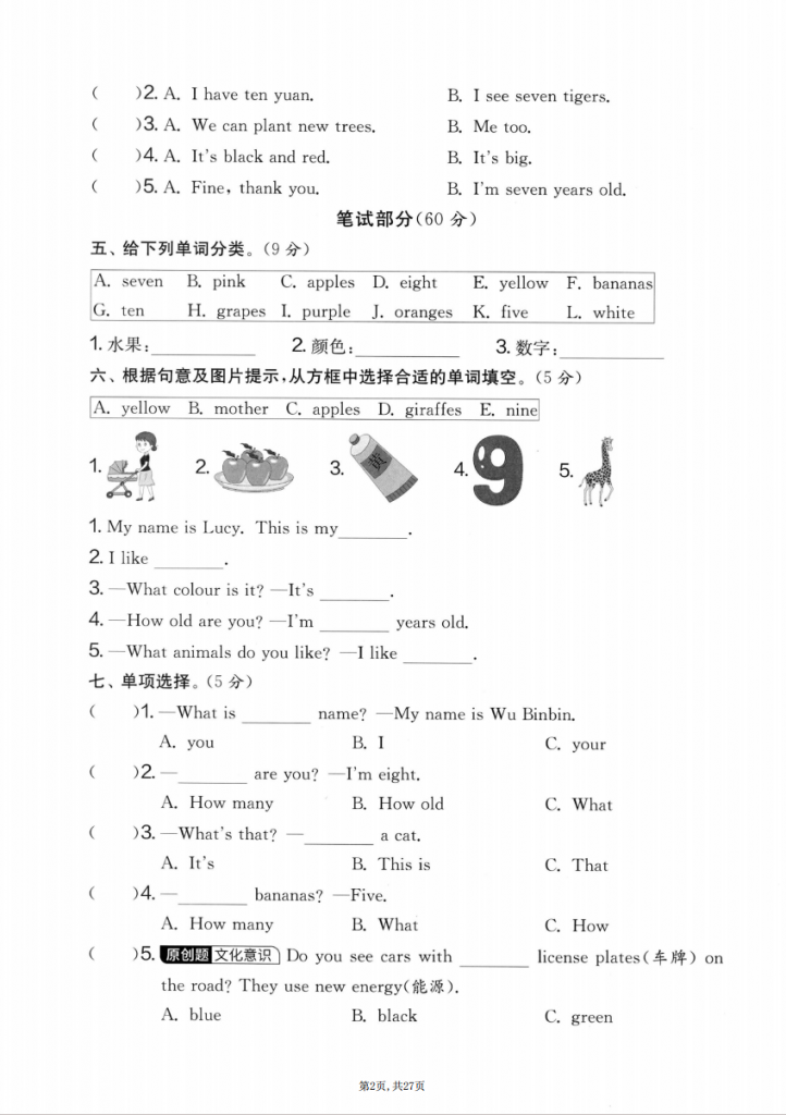图片[3]-三上人教PEP英语期末押题卷5套.pdf-中小学科教辅资料