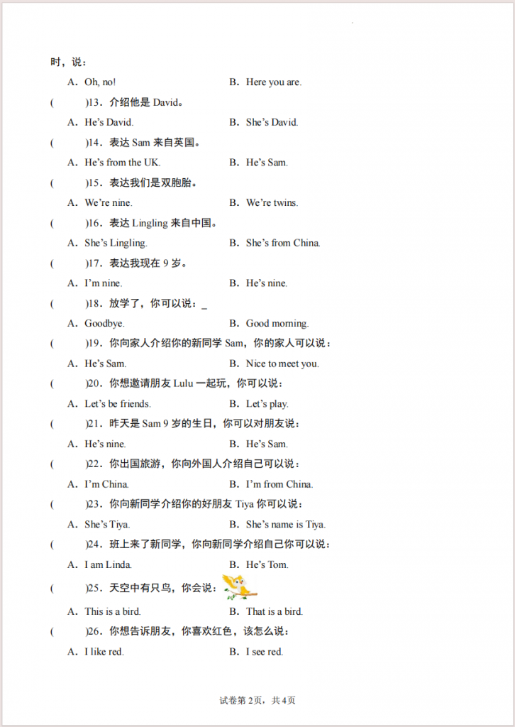 图片[2]-三年级（上）英语情景选择专项训练《外研版》.pdf-中小学科教辅资料