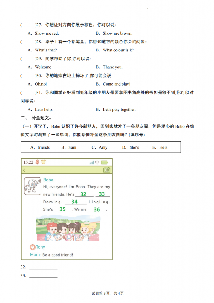 图片[3]-三年级（上）英语情景选择专项训练《外研版》.pdf-中小学科教辅资料
