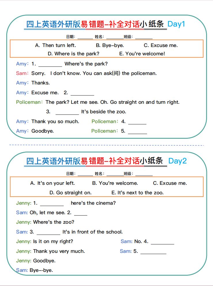 图片[1]-四年级（上）英语易错题对话小纸条《外研版》.pdf-中小学科教辅资料