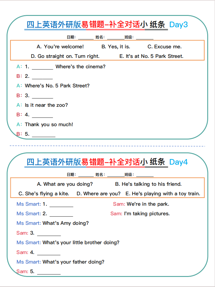 图片[2]-四年级（上）英语易错题对话小纸条《外研版》.pdf-中小学科教辅资料