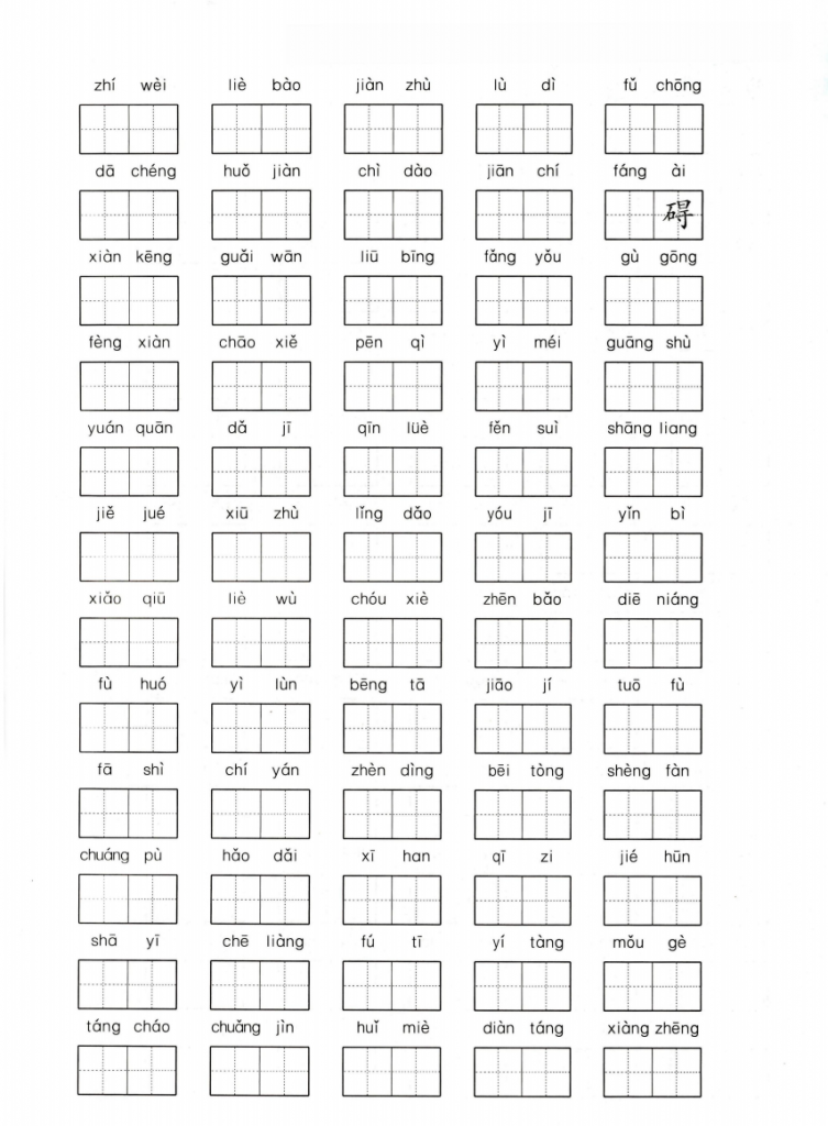 图片[3]-五年级上册语文期末复习十大专项练习.pdf-中小学科教辅资料