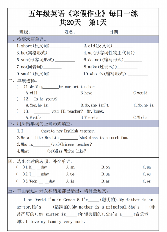 五年级（上）英语《寒假作业》每日一练 共20天.pdf-中小学科教辅资料