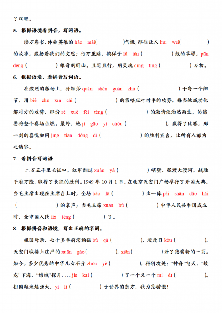 图片[2]-六年级（上）语文 期末情景默写练习.pdf-中小学科教辅资料