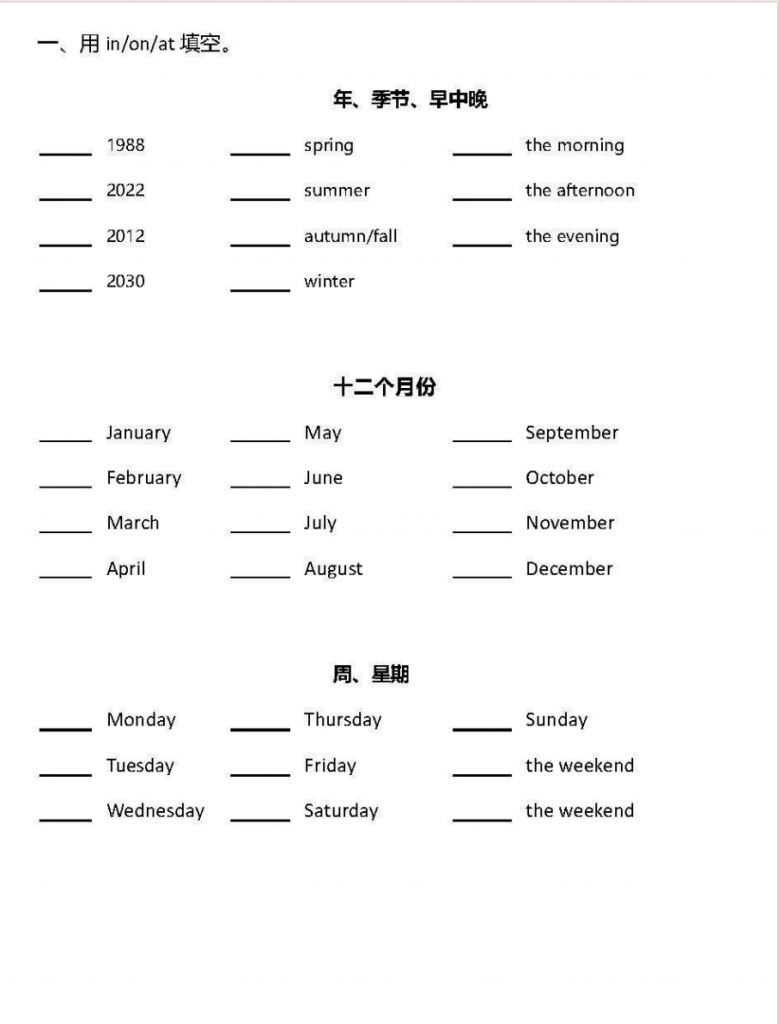 图片[2]-六年级（上）英语 语法重点知识.pdf-中小学科教辅资料