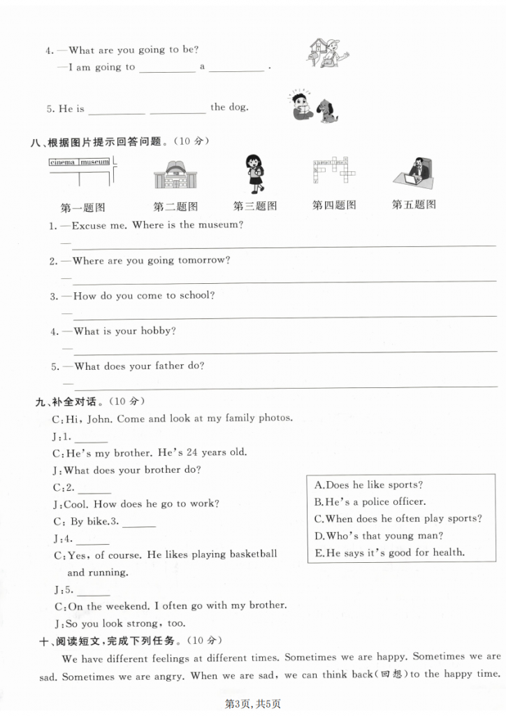 图片[3]-六年级（上）英语期末拔尖测试卷《人教版PEP》.pdf-中小学科教辅资料