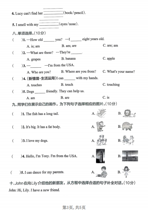 图片[3]-三年级（下）英语 期中达标测试卷《人教版PEP》.pdf-中小学科教辅资料