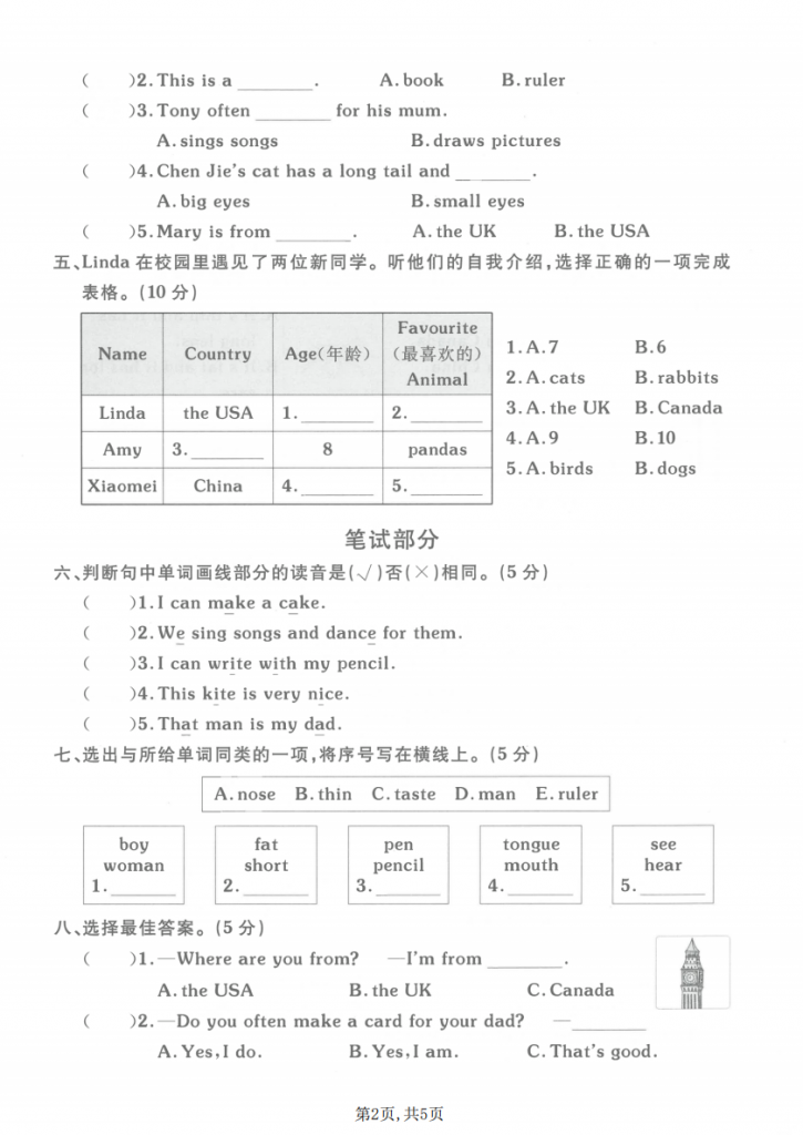 图片[2]-三年级（下）英语 期中质量检测卷《人教版》.pdf-中小学科教辅资料