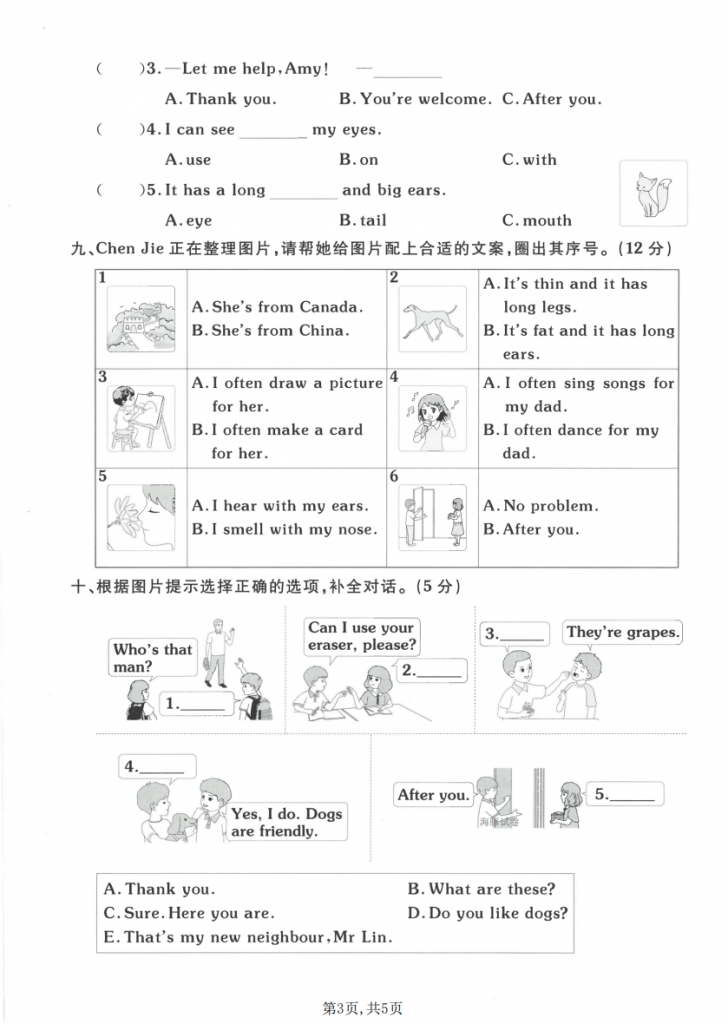 图片[3]-三年级（下）英语 期中质量检测卷《人教版》.pdf-中小学科教辅资料