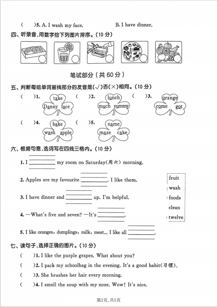 图片[2]-三年级（下）英语 期中质量检测卷《冀教版》.pdf-中小学科教辅资料