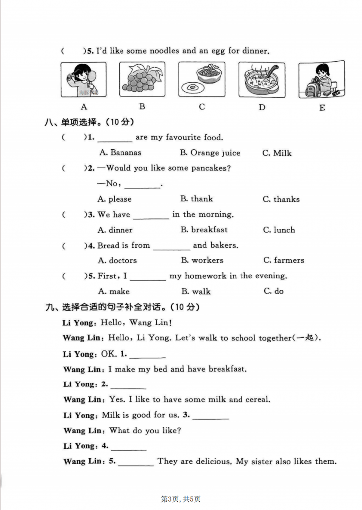 图片[3]-三年级（下）英语 期中质量检测卷《冀教版》.pdf-中小学科教辅资料